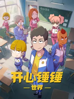 四虎电影热血动漫灵纹纪元